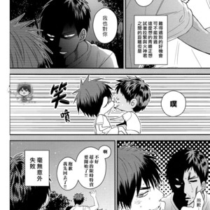[COLOR PANTHER (Asato)] FUNNY FANTASTIC BOY! – Kuroko no Basuke dj [CN] – Gay Manga sex 5