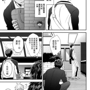 [COLOR PANTHER (Asato)] FUNNY FANTASTIC BOY! – Kuroko no Basuke dj [CN] – Gay Manga sex 6