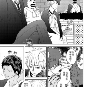 [COLOR PANTHER (Asato)] FUNNY FANTASTIC BOY! – Kuroko no Basuke dj [CN] – Gay Manga sex 8