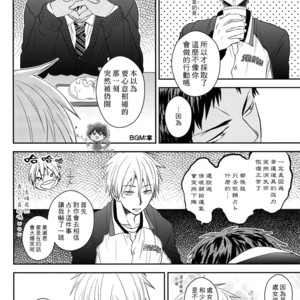 [COLOR PANTHER (Asato)] FUNNY FANTASTIC BOY! – Kuroko no Basuke dj [CN] – Gay Manga sex 9