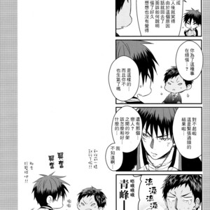 [COLOR PANTHER (Asato)] FUNNY FANTASTIC BOY! – Kuroko no Basuke dj [CN] – Gay Manga sex 12