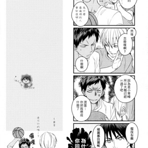 [COLOR PANTHER (Asato)] FUNNY FANTASTIC BOY! – Kuroko no Basuke dj [CN] – Gay Manga sex 13