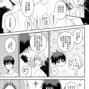 [COLOR PANTHER (Asato)] FUNNY FANTASTIC BOY! – Kuroko no Basuke dj [CN] – Gay Manga sex 14