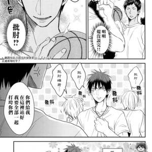 [COLOR PANTHER (Asato)] FUNNY FANTASTIC BOY! – Kuroko no Basuke dj [CN] – Gay Manga sex 16