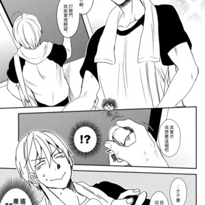 [COLOR PANTHER (Asato)] FUNNY FANTASTIC BOY! – Kuroko no Basuke dj [CN] – Gay Manga sex 18