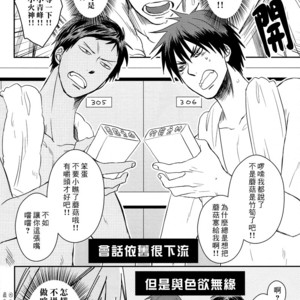 [COLOR PANTHER (Asato)] FUNNY FANTASTIC BOY! – Kuroko no Basuke dj [CN] – Gay Manga sex 19
