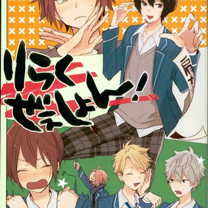 Gay Manga - [TEATLINE] rirakuzeesyon – Ensemble Stars! dj [kr] – Gay Manga
