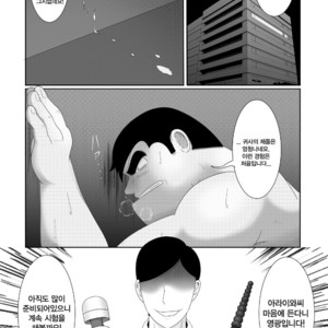 [Nomado] Fubou -PAPA MOU- – Cooking Papa dj [kr] – Gay Manga sex 20