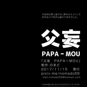 [Nomado] Fubou -PAPA MOU- – Cooking Papa dj [kr] – Gay Manga sex 30