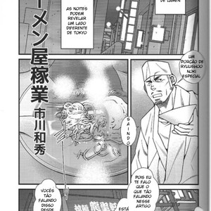 [Ichikawa Gekibansha (Ichikawa Kazuhide)] Ramen ya Kagyou [Pt] – Gay Manga sex 2