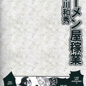 [Ichikawa Gekibansha (Ichikawa Kazuhide)] Ramen ya Kagyou [Pt] – Gay Manga sex 37