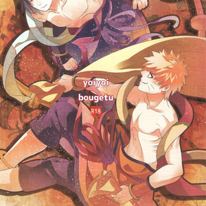 Gay Manga - [AMBROSIA (Jyuuta)] yoiyoi bougetu – Naruto dj [JP] – Gay Manga