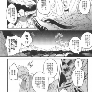 [AMBROSIA (Jyuuta)] yoiyoi bougetu – Naruto dj [JP] – Gay Manga sex 6