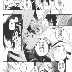 [AMBROSIA (Jyuuta)] yoiyoi bougetu – Naruto dj [JP] – Gay Manga sex 10