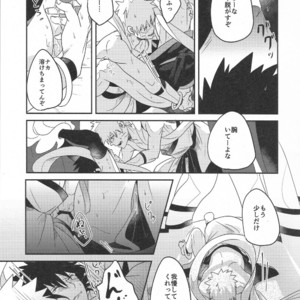 [AMBROSIA (Jyuuta)] yoiyoi bougetu – Naruto dj [JP] – Gay Manga sex 14