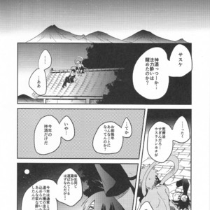 [AMBROSIA (Jyuuta)] yoiyoi bougetu – Naruto dj [JP] – Gay Manga sex 17