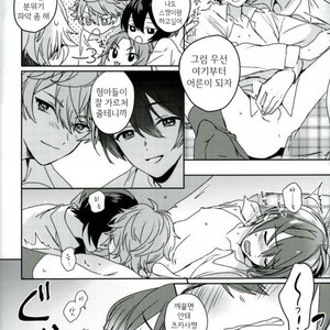 [metsu] paradise lost – Ensemble Stars! dj [kr] – Gay Manga sex 7