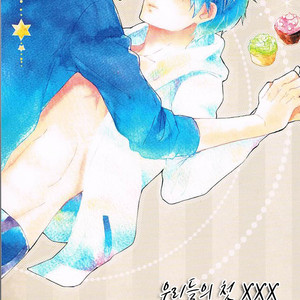 Gay Manga - [cartoon-tv (uyu)] Free! dj – Our First XXX [KR] – Gay Manga