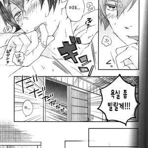 [cartoon-tv (uyu)] Free! dj – Our First XXX [KR] – Gay Manga sex 14