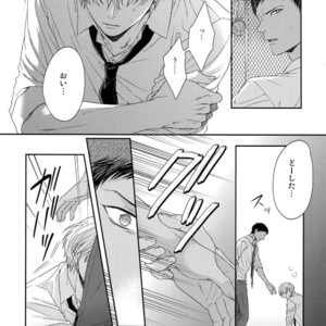 [Karaage Of The Year (Karaage Muchio)] Kuroko no Basuke dj – BLUE HOLE [JP] – Gay Manga sex 9