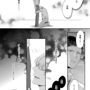 [Karaage Of The Year (Karaage Muchio)] Kuroko no Basuke dj – BLUE HOLE [JP] – Gay Manga sex 11