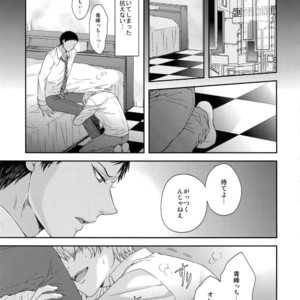 [Karaage Of The Year (Karaage Muchio)] Kuroko no Basuke dj – BLUE HOLE [JP] – Gay Manga sex 12