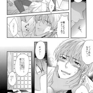 [Karaage Of The Year (Karaage Muchio)] Kuroko no Basuke dj – BLUE HOLE [JP] – Gay Manga sex 13