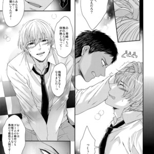 [Karaage Of The Year (Karaage Muchio)] Kuroko no Basuke dj – BLUE HOLE [JP] – Gay Manga sex 14