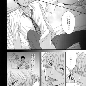 [Karaage Of The Year (Karaage Muchio)] Kuroko no Basuke dj – BLUE HOLE [JP] – Gay Manga sex 15