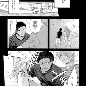 [Karaage Of The Year (Karaage Muchio)] Kuroko no Basuke dj – BLUE HOLE [JP] – Gay Manga sex 16