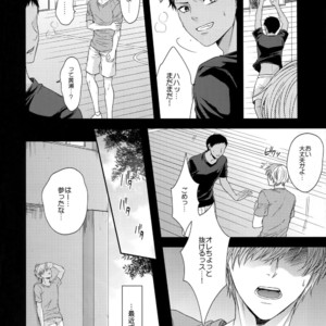 [Karaage Of The Year (Karaage Muchio)] Kuroko no Basuke dj – BLUE HOLE [JP] – Gay Manga sex 17