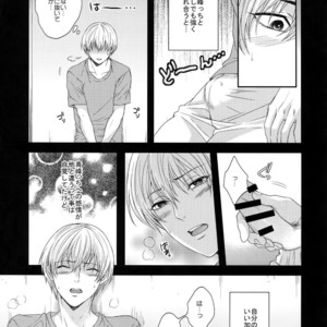 [Karaage Of The Year (Karaage Muchio)] Kuroko no Basuke dj – BLUE HOLE [JP] – Gay Manga sex 18