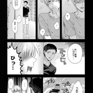 [Karaage Of The Year (Karaage Muchio)] Kuroko no Basuke dj – BLUE HOLE [JP] – Gay Manga sex 19