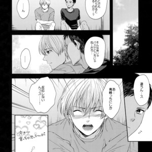 [Karaage Of The Year (Karaage Muchio)] Kuroko no Basuke dj – BLUE HOLE [JP] – Gay Manga sex 21