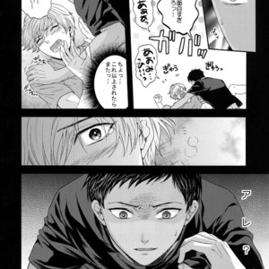 [Karaage Of The Year (Karaage Muchio)] Kuroko no Basuke dj – BLUE HOLE [JP] – Gay Manga sex 23