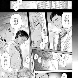 [Karaage Of The Year (Karaage Muchio)] Kuroko no Basuke dj – BLUE HOLE [JP] – Gay Manga sex 24