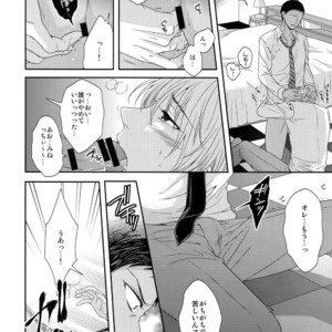 [Karaage Of The Year (Karaage Muchio)] Kuroko no Basuke dj – BLUE HOLE [JP] – Gay Manga sex 25