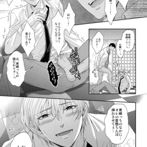 [Karaage Of The Year (Karaage Muchio)] Kuroko no Basuke dj – BLUE HOLE [JP] – Gay Manga sex 26