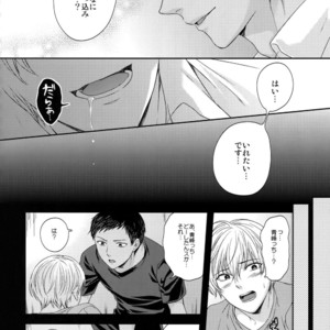 [Karaage Of The Year (Karaage Muchio)] Kuroko no Basuke dj – BLUE HOLE [JP] – Gay Manga sex 27