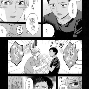 [Karaage Of The Year (Karaage Muchio)] Kuroko no Basuke dj – BLUE HOLE [JP] – Gay Manga sex 28