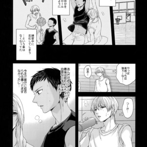 [Karaage Of The Year (Karaage Muchio)] Kuroko no Basuke dj – BLUE HOLE [JP] – Gay Manga sex 32