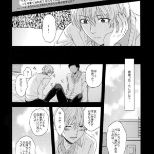 [Karaage Of The Year (Karaage Muchio)] Kuroko no Basuke dj – BLUE HOLE [JP] – Gay Manga sex 35