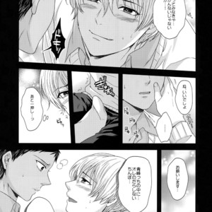 [Karaage Of The Year (Karaage Muchio)] Kuroko no Basuke dj – BLUE HOLE [JP] – Gay Manga sex 36