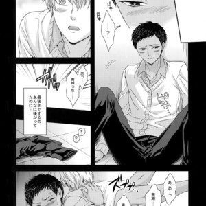 [Karaage Of The Year (Karaage Muchio)] Kuroko no Basuke dj – BLUE HOLE [JP] – Gay Manga sex 37