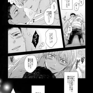 [Karaage Of The Year (Karaage Muchio)] Kuroko no Basuke dj – BLUE HOLE [JP] – Gay Manga sex 38