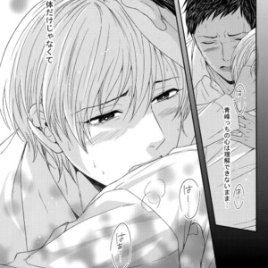 [Karaage Of The Year (Karaage Muchio)] Kuroko no Basuke dj – BLUE HOLE [JP] – Gay Manga sex 43
