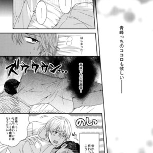 [Karaage Of The Year (Karaage Muchio)] Kuroko no Basuke dj – BLUE HOLE [JP] – Gay Manga sex 44