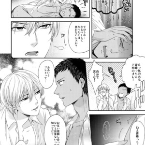 [Karaage Of The Year (Karaage Muchio)] Kuroko no Basuke dj – BLUE HOLE [JP] – Gay Manga sex 45