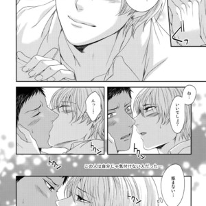 [Karaage Of The Year (Karaage Muchio)] Kuroko no Basuke dj – BLUE HOLE [JP] – Gay Manga sex 47