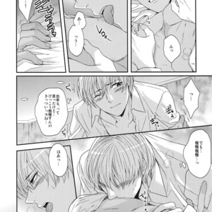 [Karaage Of The Year (Karaage Muchio)] Kuroko no Basuke dj – BLUE HOLE [JP] – Gay Manga sex 49